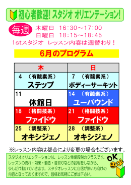 ステップ 休館日 ユーバウンド ファイドウ ファイドウ オキシジェノ