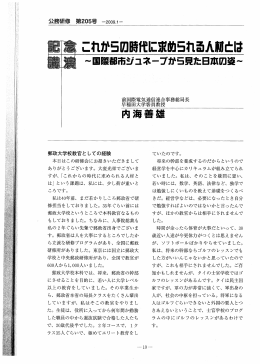 これからの時代に求められる人材とは