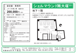 シェルマウンド南大塚351