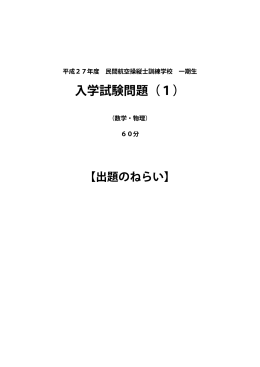 数学・物理