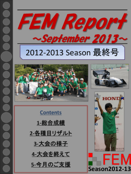 1 - 名古屋大学フォーミュラチームFEM