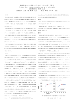 棒高跳びにおける助走中のキネマティクスに関する研究 A study about