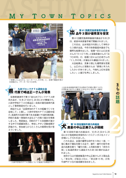 出品牛3頭が優秀賞を受賞、犬鹿倉の中山正美さんが挑戦