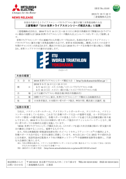 リリース全文（PDF：224KB）