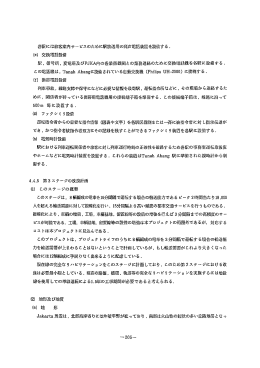 各駅には旅客案内サービスのために駅放送用の高声電話装置を設備