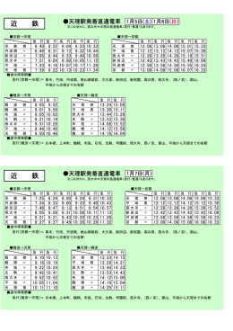 R176kintetsu