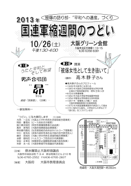 高木静子さん