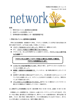 NETWORK 第99号 (2014年11月27日 発行)
