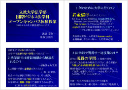 租税回避と法