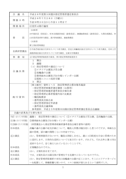（平成26年7月）（PDF：305KB）