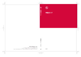 申請ガイドPDF版をダウンロード