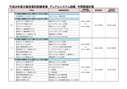 PDFファイル／134KB