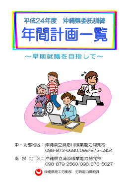 求職者全般【PDF】（PDF：553KB）