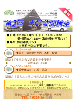 詳しくはこちらのPDFファイルをご覧下さい。