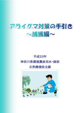 （神奈川県） （PDF 1.3MB）