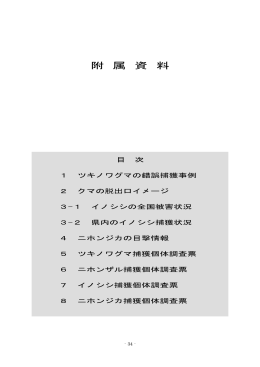 資料1－3 - 山形県ホームページ