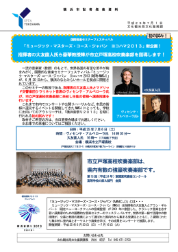 市立戸塚高校吹奏楽部は、 県内有数の強豪吹奏楽部です。