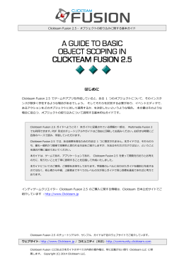 Clickteam Fusion 2.5 - オブジェクトの絞り込みに関する基本ガイド
