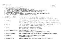 ｼｰﾄﾞ資料 記入について ｼｰﾄﾞ委員会 1 このｼｰﾄﾞ資料は個人戦に参加する