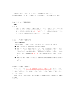 訂正箇所のお知らせ