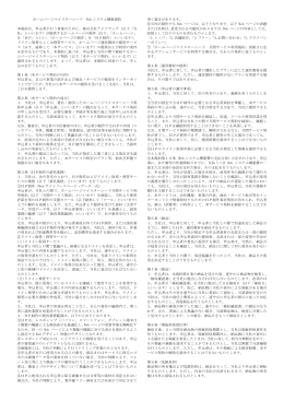 利用規約 - ホームページシード