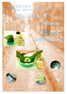 ・島原の湧き水 ・雲仙産の黒蜜 （無農薬のサトウキビから作る黒糖