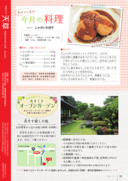 P28 - 天草市
