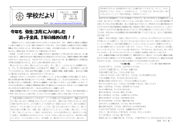 学校だより - 尼崎市立教育総合センター