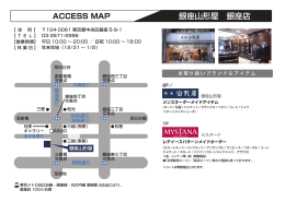 MAP - 銀座山形屋
