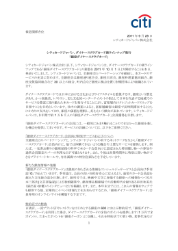 銀座ダイナースクラブカード