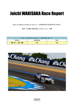 Juichi WAKISAKA Race Report