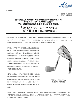 フェース裏全面にわたる溝が高い反発力を実現。『XTD フォージド アイン 』