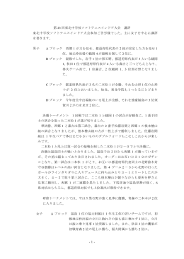 講評 - Biglobe