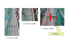 ﾊｰﾌｱﾝﾁ（幅250mm）