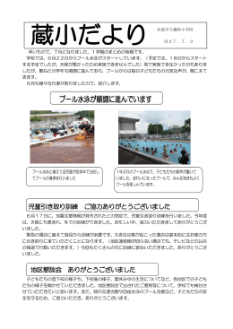 プール水泳が順調に進んでいます