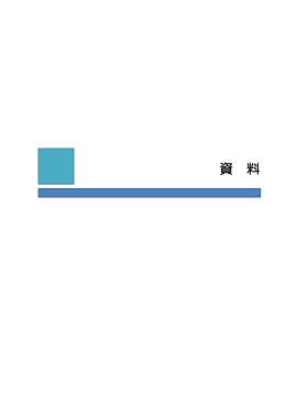 健康やはば21プランの評価ほか