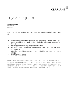 メディアリリース