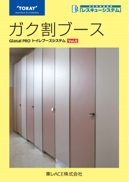 カタログを見る