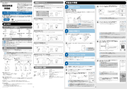 ベビーモニター - ソフトバンク