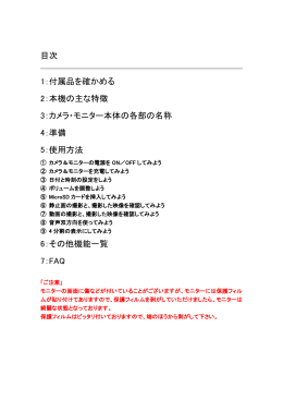 デジタル信号式 録画式ワイヤレスベビーモニター