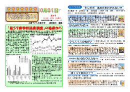 学校図書館支援だより第6号 - So-net