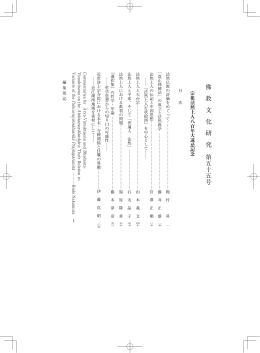 法然上人と天台宗 - 浄土宗教学院ホームページ