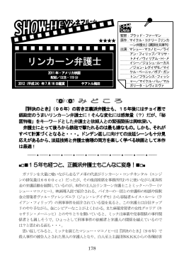 リンカーン弁護士（2011年）