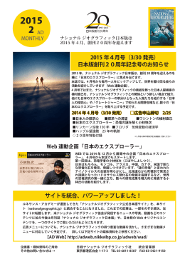 2015 年4月号（3/30 発売） - Nikkei BP AD Web 日経BP 広告掲載案内