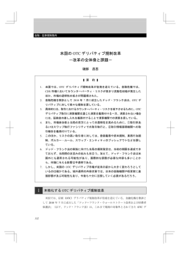 全文PDFダウンロード