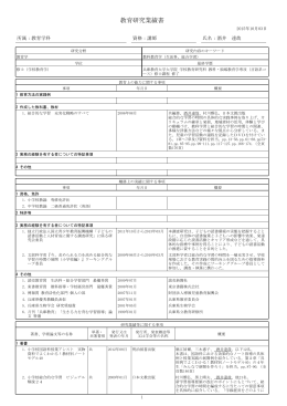 酒井 達哉 講師 - 武庫川女子大学