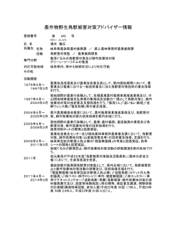 酒井 義広 - 農林水産省