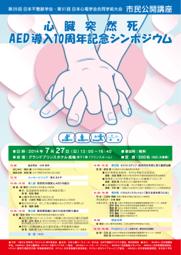 酒井 智彦 厚生労働省医政局指導課病院前医療対策専門官