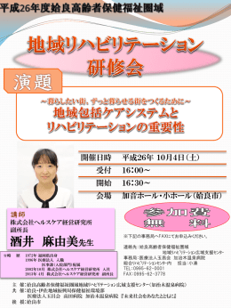酒井 麻由美 - 医療法人 玉昌会