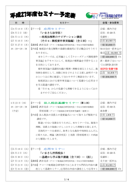 こちら - アコード租税総合研究所